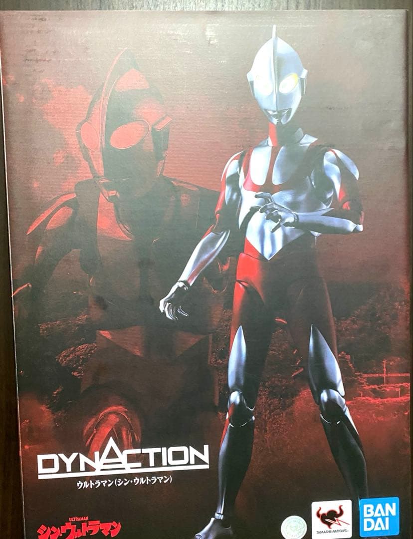 ダイナクション DYNACTION ウルトラマン シン・ウルトラマン 新品未開封