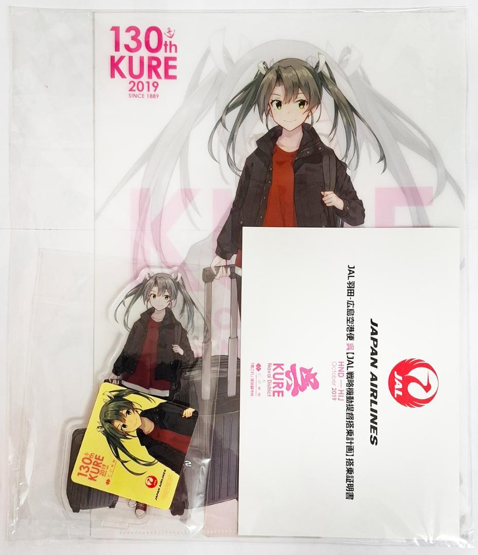 【未開封完品】艦これ JAL 瑞鶴 空路戦略機動 公式 コラボ 搭乗特典