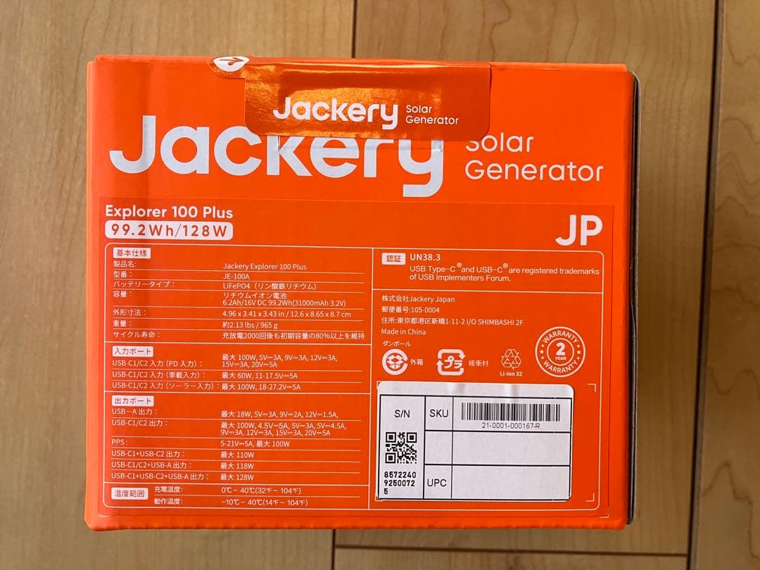 エ*ン様 Jackery Explorer 100 Plus ポータブル電源