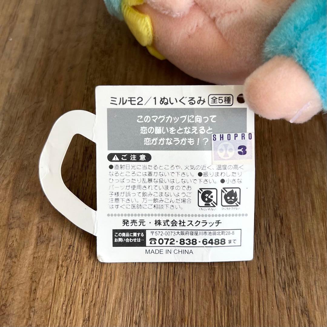 希少　スクラッチ社製　ミルモでポン！　2/1ぬいぐるみ・マジカルぬいぐるみ5点