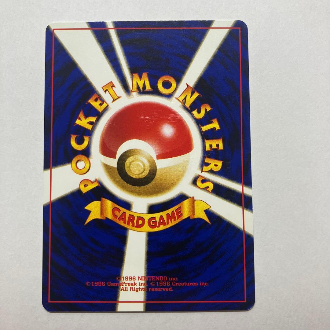 激レア！！【旧裏】【美品】ピカチュウ HP50 LV.15