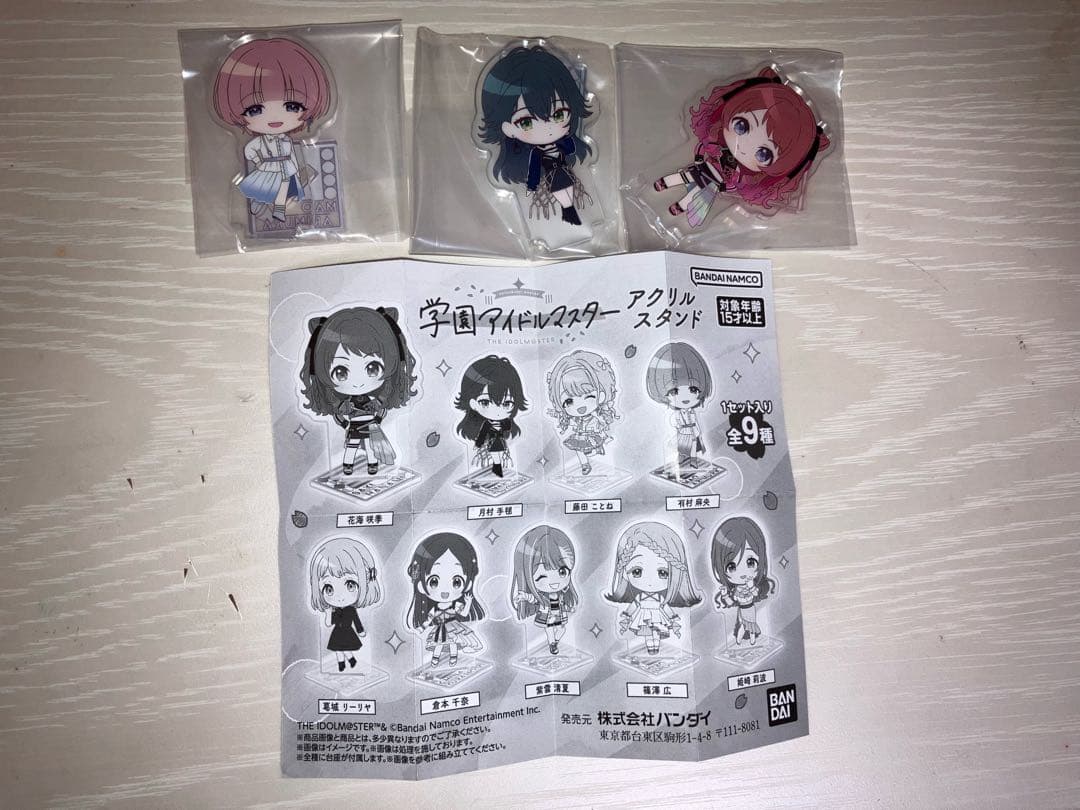 有村麻央引退品