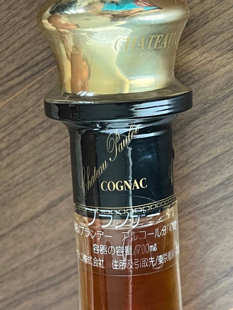 レトロ　ブランデー　　シャトーポーレ