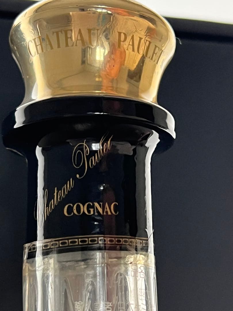 レトロ　ブランデー　　シャトーポーレ