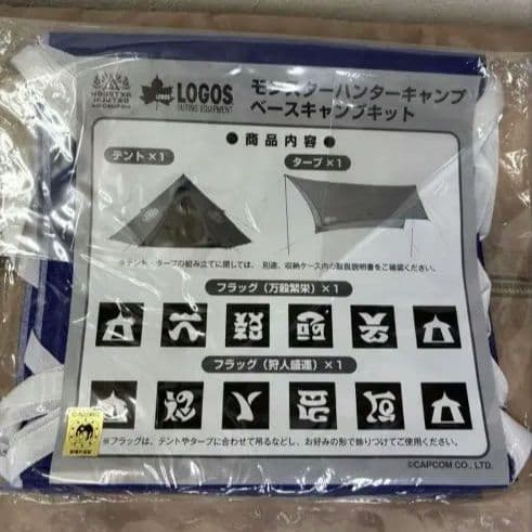 新品未使用 ロゴス モンハンコラボ ベースキャンプキット　テント・タープ セット