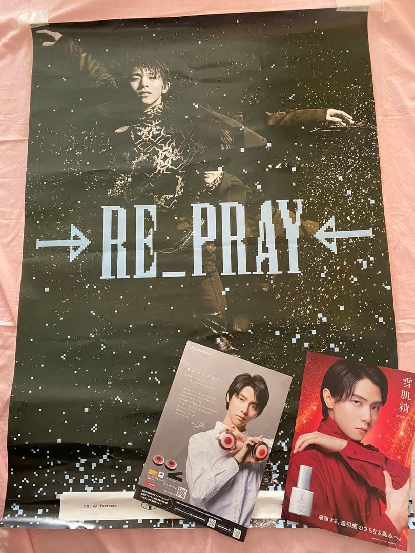 羽生結弦　RE_PRAY 大型ポスター　B1サイズ　一枚
