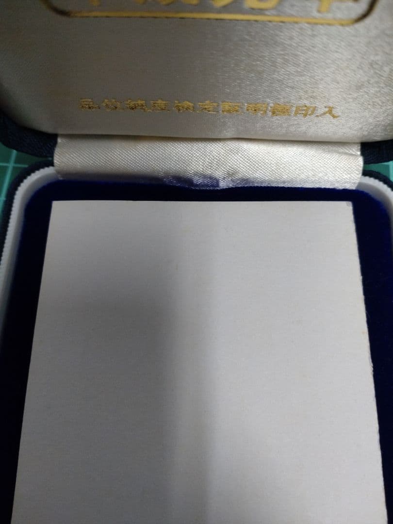 純銀　新元号制定記念　平成元年　記念メダル