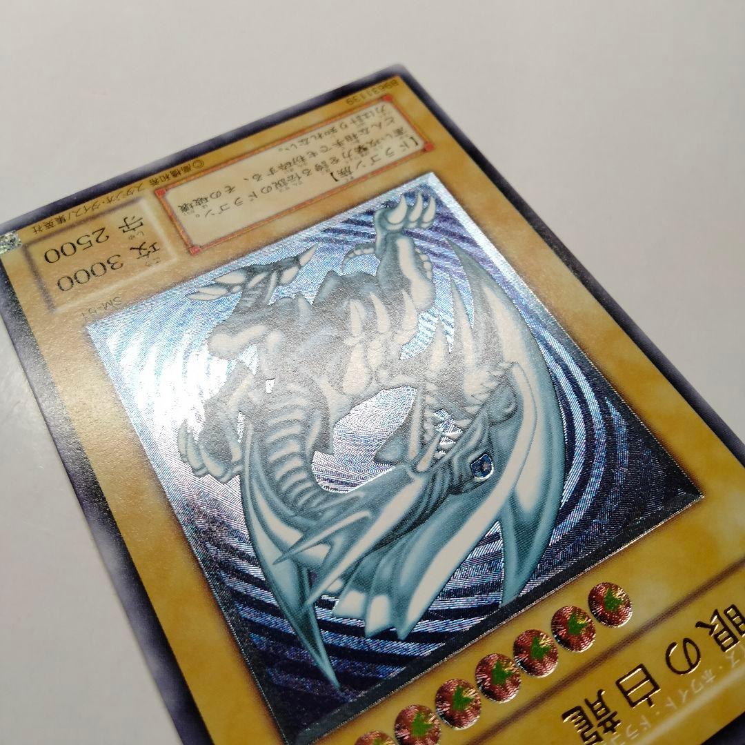 青眼の白龍　レリーフ　ブルーアイズホワイトドラゴン　SM-51アルティメット