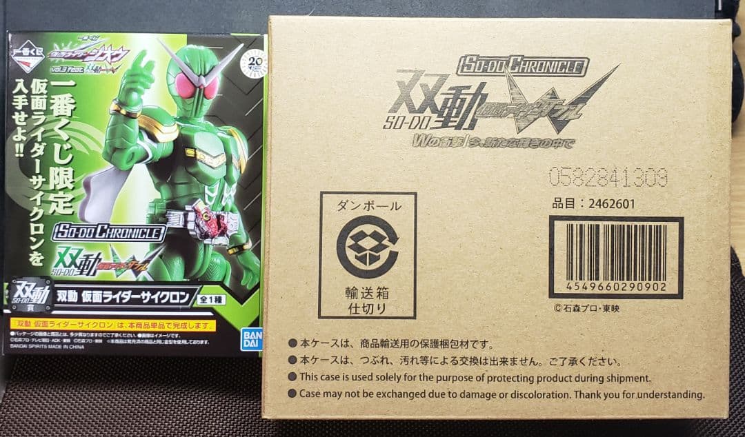 SO-DO CHRONICLE 双動 仮面ライダーWフルコンプセット