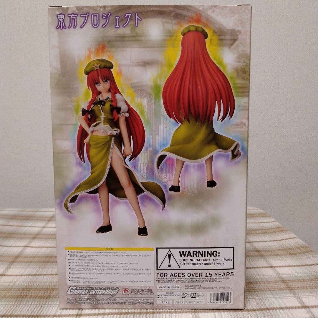 未開封　東方Project　紅美鈴　グリフォンエンタープライズ