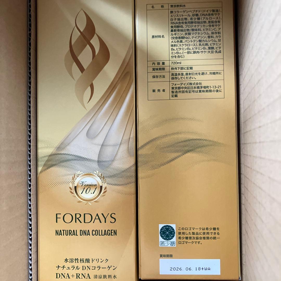 核酸ドリンクフォーデイズ　2本