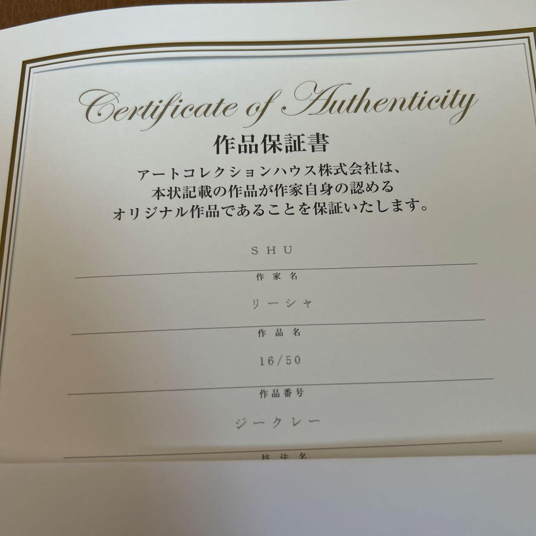 SHU Ｉcanシリーズ犬