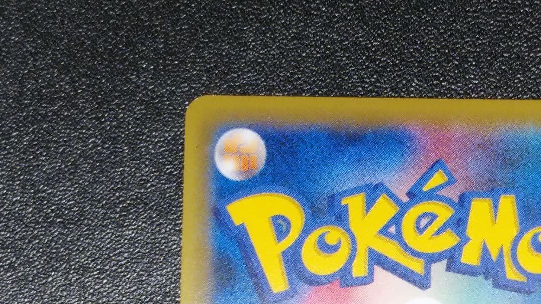 ポケモンカード　ソニア　SR