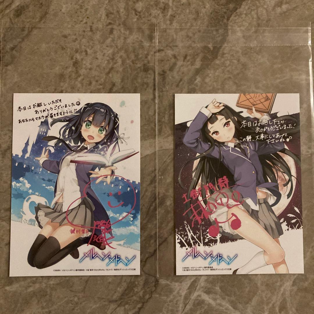 メルヘン・メドヘン イベント参加者限定特典 サポーターズパス等 まとめ売り