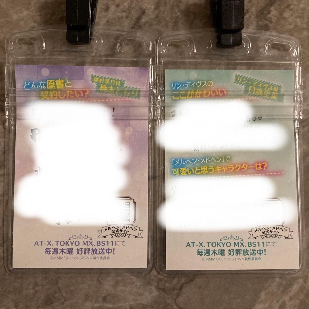 メルヘン・メドヘン イベント参加者限定特典 サポーターズパス等 まとめ売り