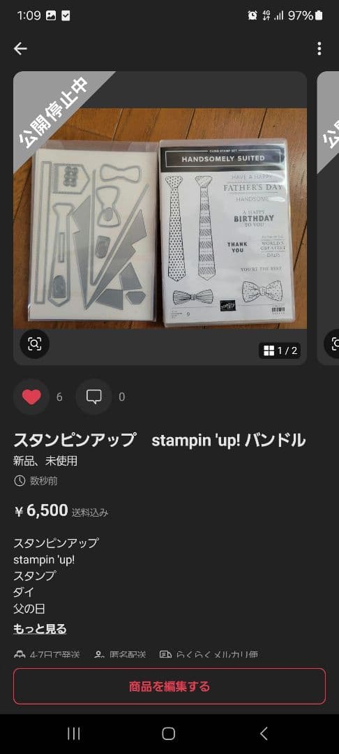 アルバム・スクラップ emi