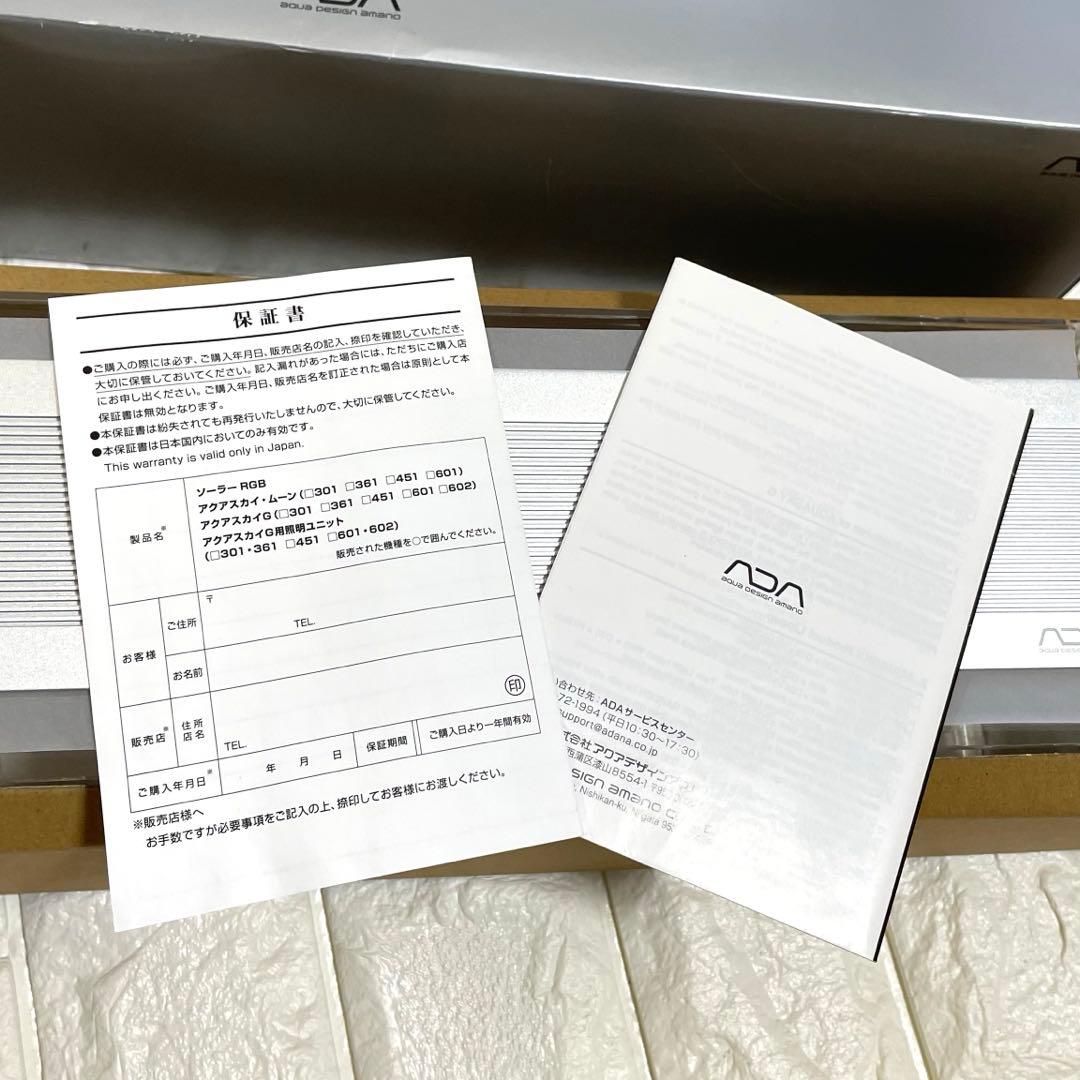 ADA 水草育成用　LED照明システム　アクアスカイG301