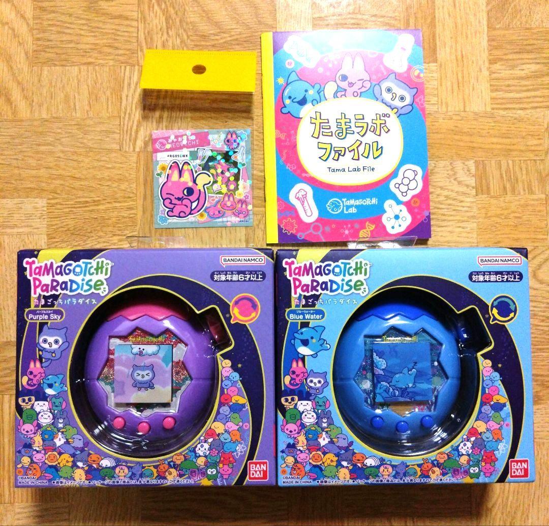 【新品・未開封】たまごっちパラダイス2個セット★パープルスカイ＆ブルーウォーター