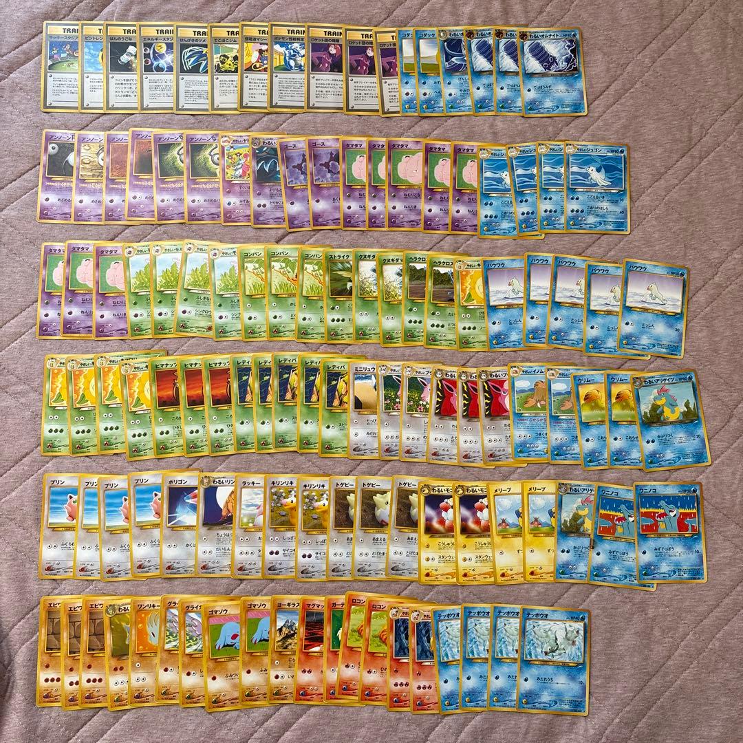 闇、そして光へ ノーマルまとめ 【ポケモンカード 旧裏】