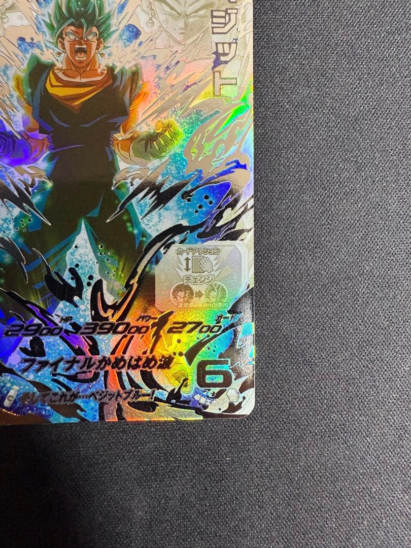 スーパードラゴンボールヒーローズ　UGM4-SEC LC ベジット UR