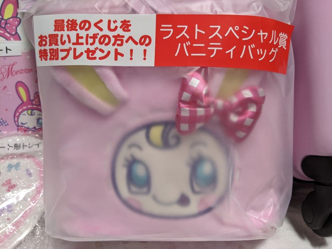 メゾピアノ　くじ　 コンプリート　キャリー　ラストワン 　バッグ