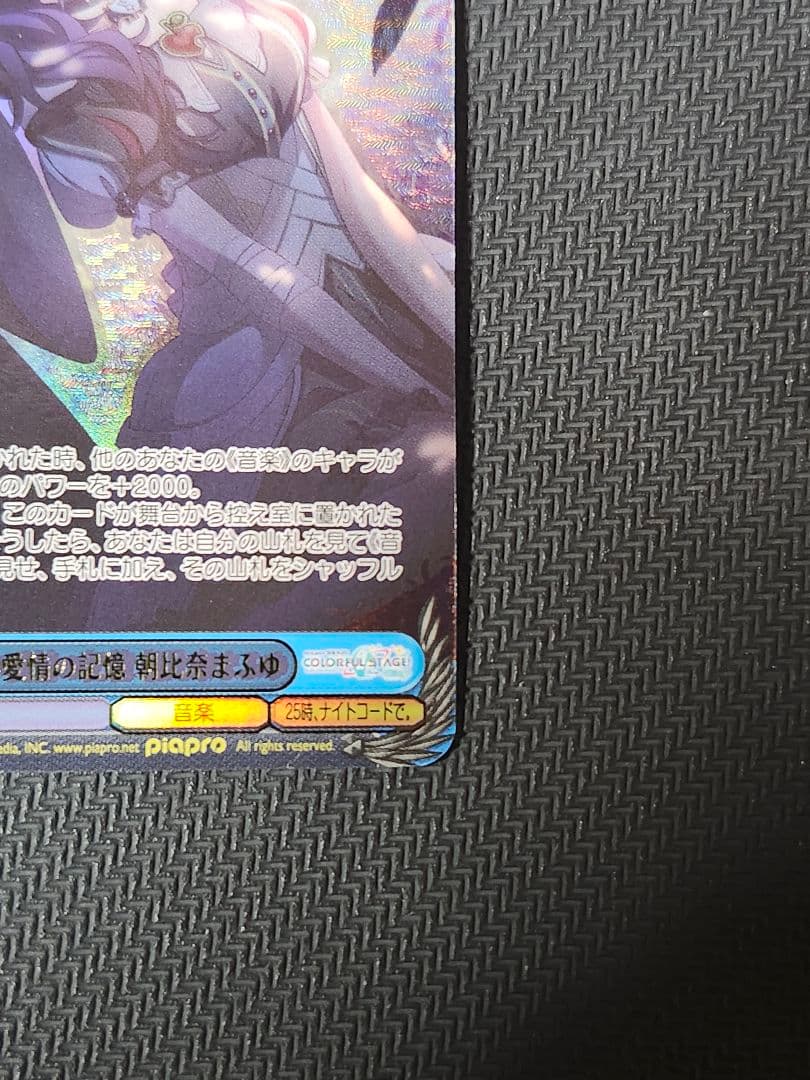 ヴァイス　初音ミク　あたたかい愛情の記憶　朝比奈まふゆ　ssp