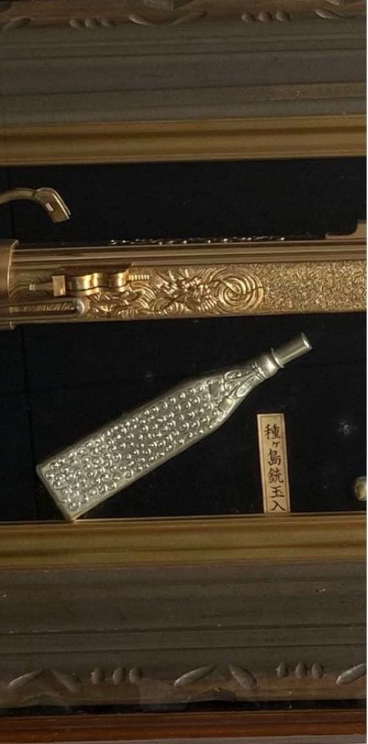 黄金種子島火縄銃 レプリカ 額装