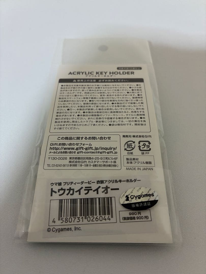 ウマ娘 トウカイテイオー グッズまとめ売り 7