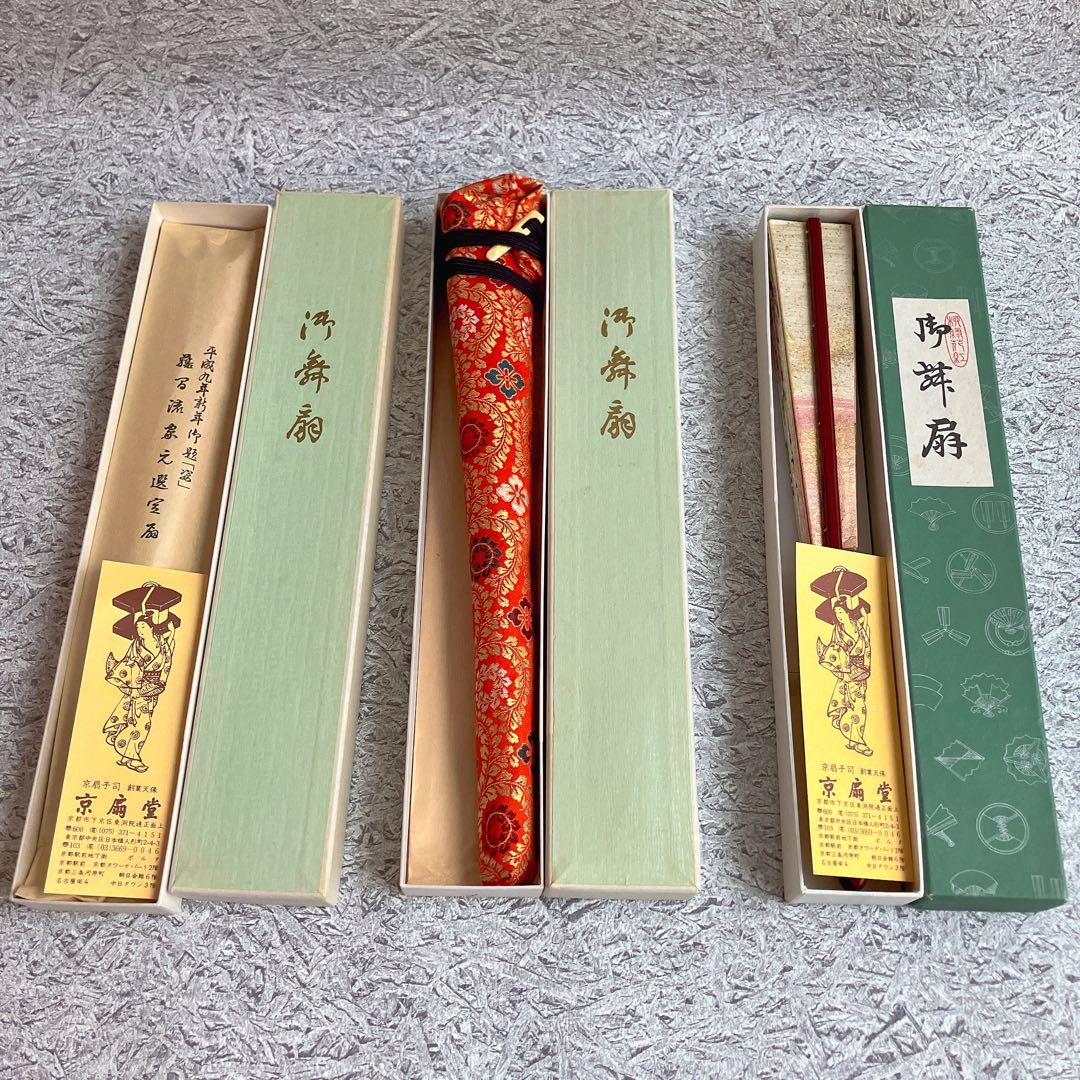 舞扇子3点セット 専用ケース付き 桜 藤 和柄扇子 舞扇