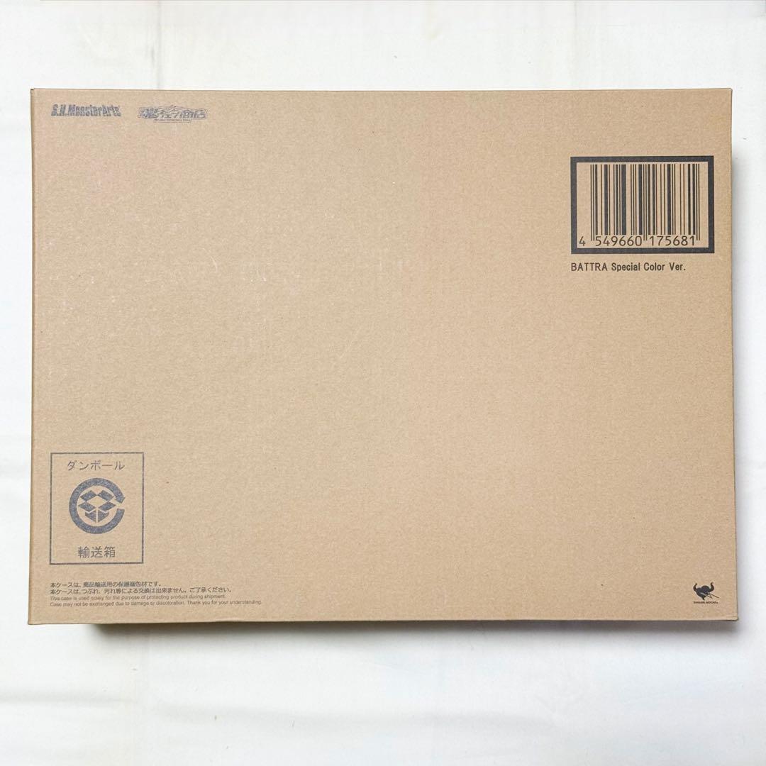 【中古・開封済】S.H.M バトラ（成虫）＆（幼虫） SP Color Ver.