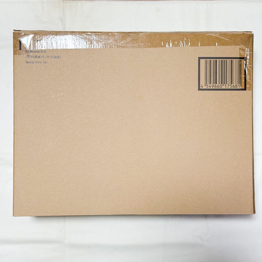 【中古・開封済】S.H.M バトラ（成虫）＆（幼虫） SP Color Ver.