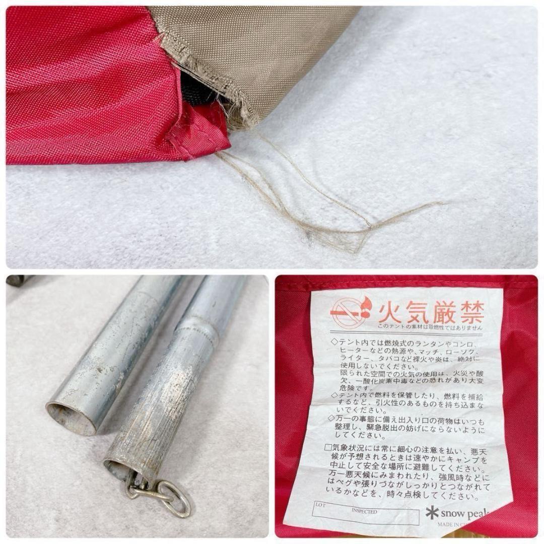 Y917 peak TP-750 トルテュライト アウトドアテント