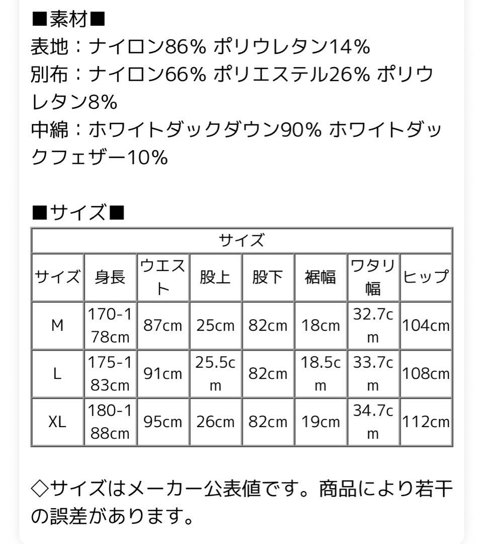 断捨離中！！☆プロフ必読 様　BRIEFING GOLF ダウンパンツ ブラック