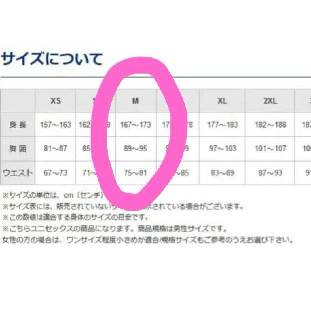 ミズノ ジャケットとパンツのセット ブラック×ホワイト