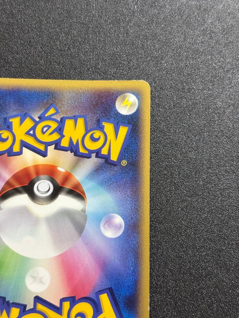 ミュウ グレート ロストリンク