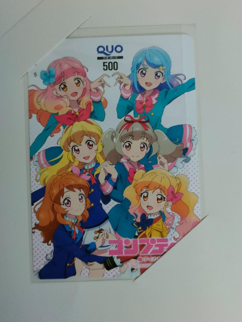 アイカツオンパレード　コンプティークQUOカード　使用済み