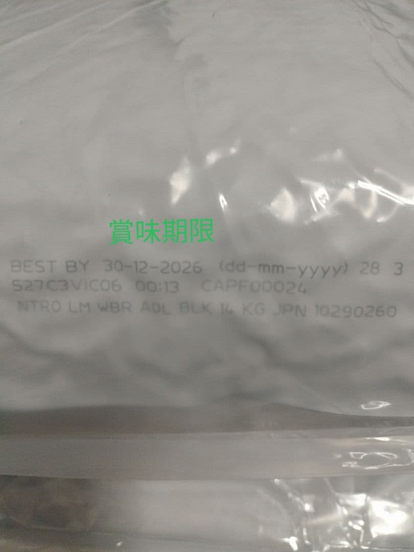 ニュートロ ナチュラル チョイス 中～大型犬用 成犬用ラム＆玄米値下げ不可