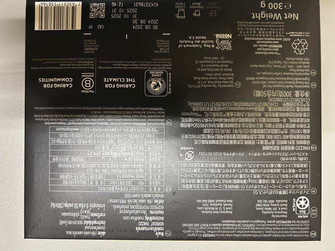 【未開封】ネスプレッソ×3箱