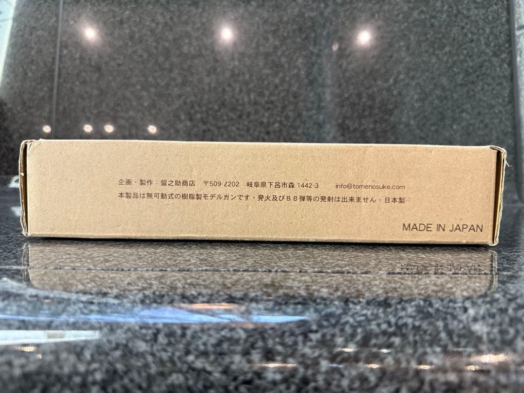 ブレードランナー2049 ◆ 留之助ブラスター2049 無稼働モデル◼️新品