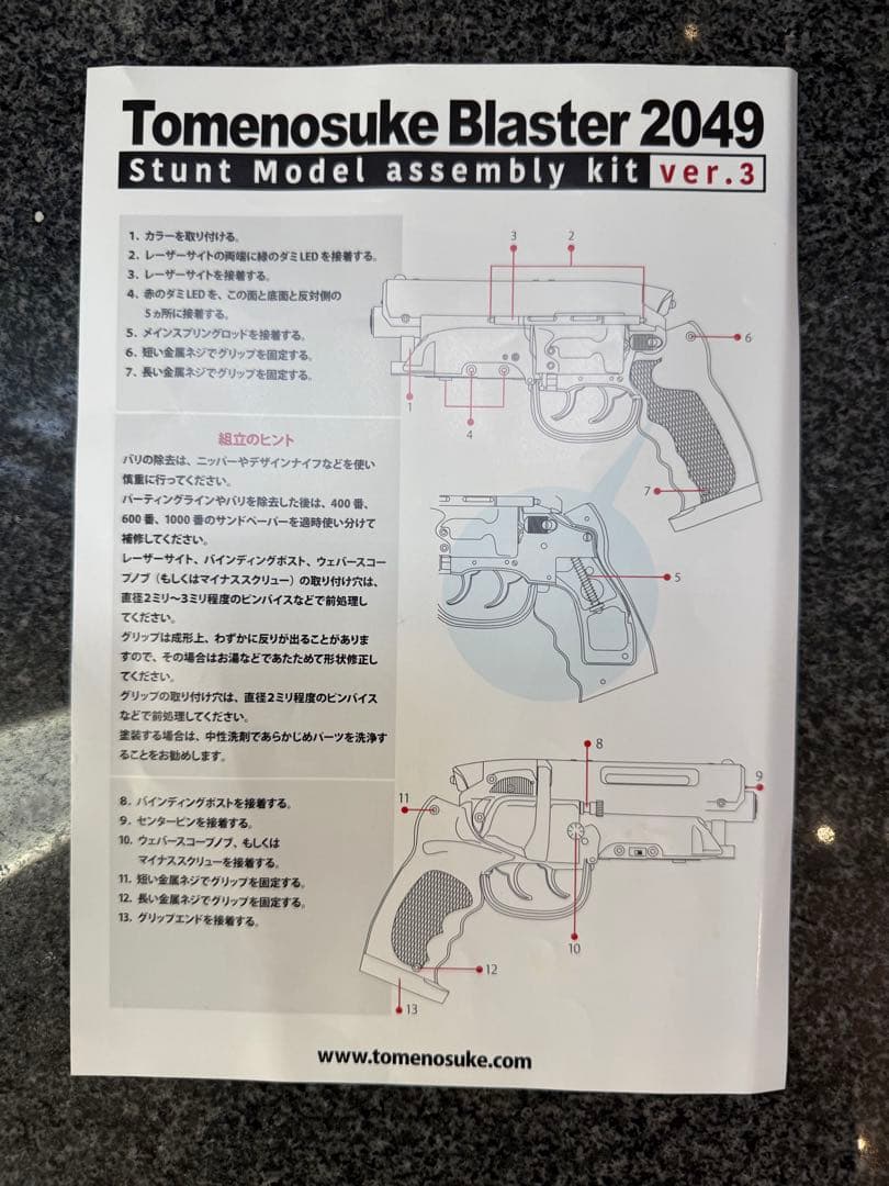 ブレードランナー2049 ◆ 留之助ブラスター2049 無稼働モデル◼️新品