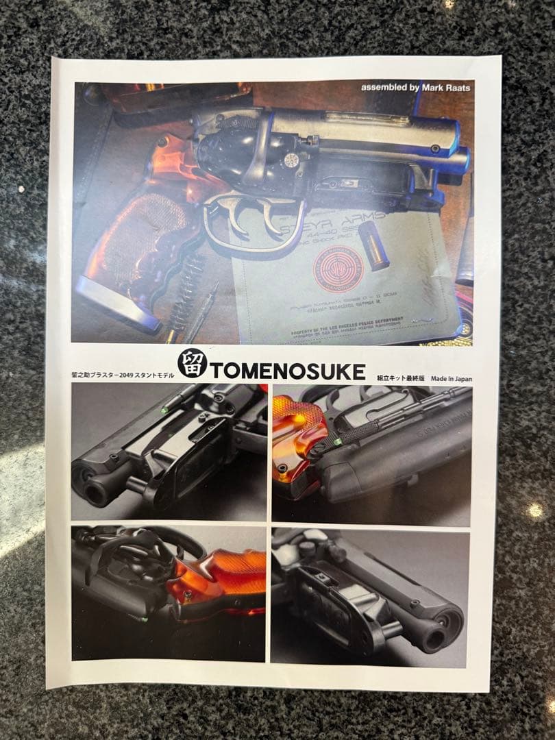 ブレードランナー2049 ◆ 留之助ブラスター2049 無稼働モデル◼️新品