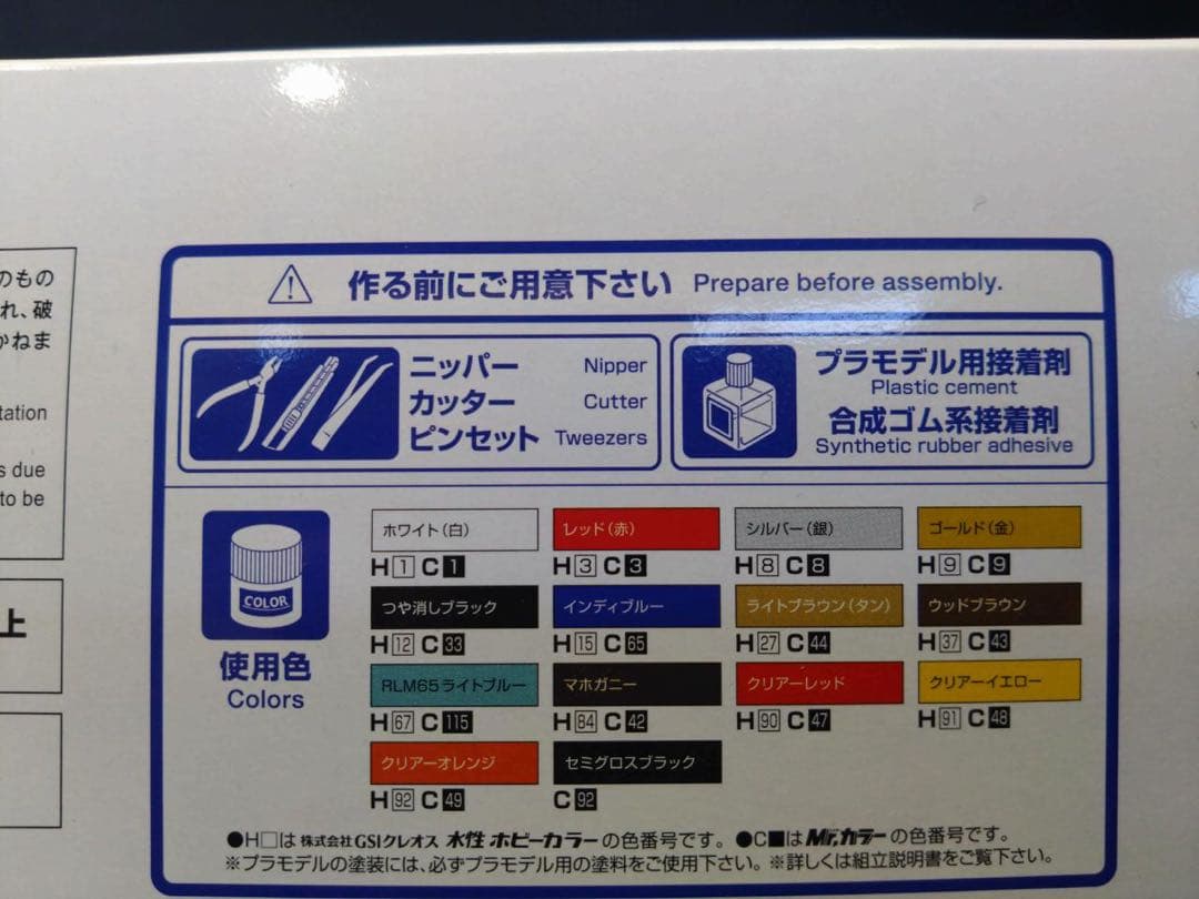 デコトラ　風神雷神　プラモデル　1/32
