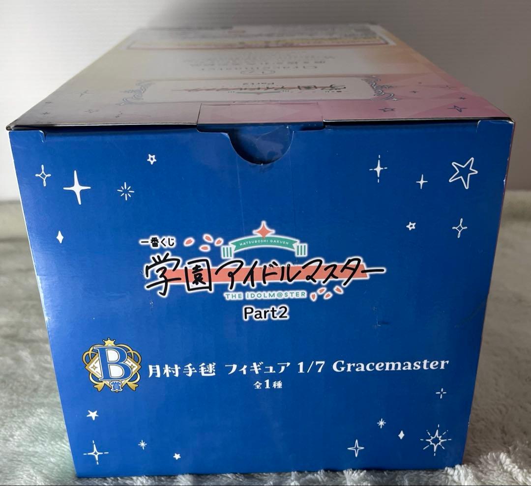 【特別価格】【8日22:30まで】新品9点セット 学園アイドルマスター 月村手毬