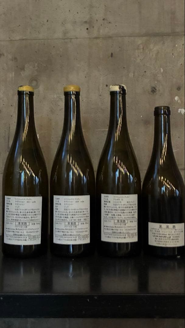 Maison Pierre Overnoy 空瓶　オヴェルノワ