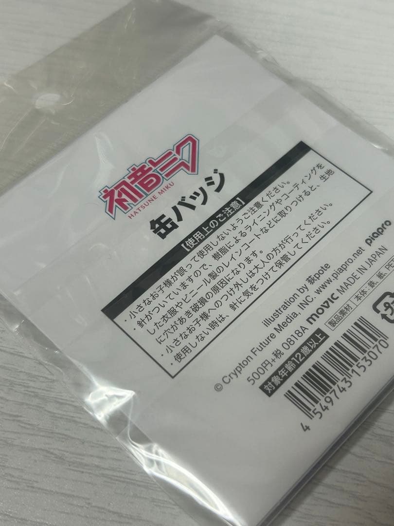 本日限定価格 初音ミク 11周年 缶バッジ 荻pote ボカロ