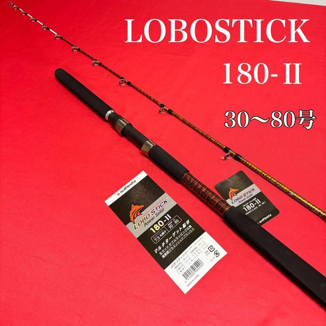 落とし込み竿　泳がせ　ロッド　ハイパワーマルチロッド　1m80　30〜80号