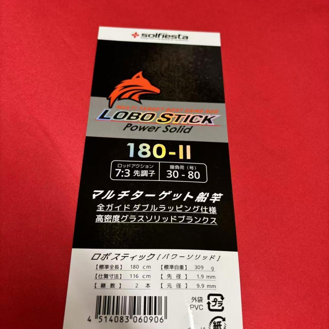 落とし込み竿　泳がせ　ロッド　ハイパワーマルチロッド　1m80　30〜80号