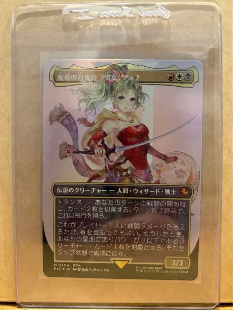 MTG【Foil】ボーダーレス《魔導の力を持つ少女、ティナ》