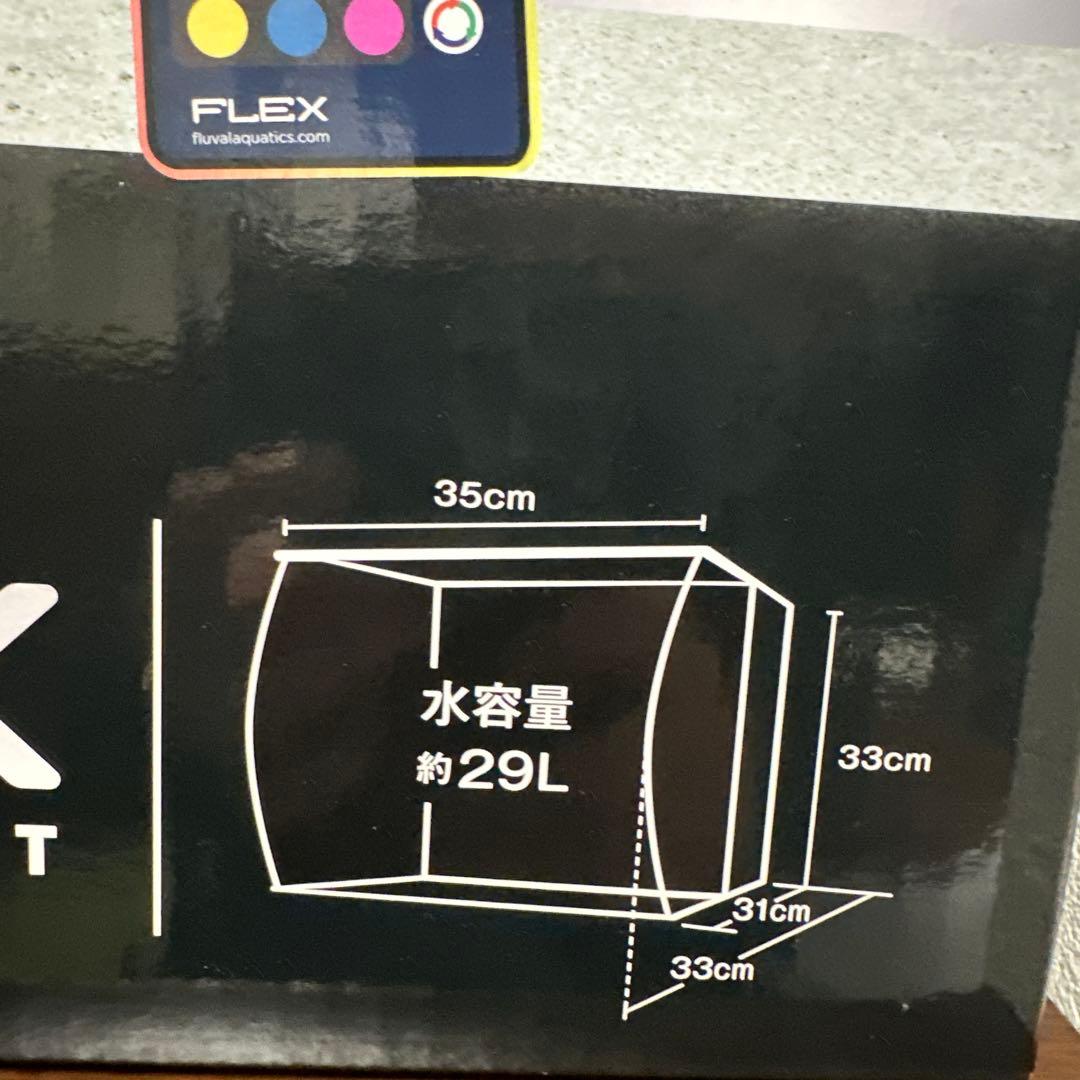 最終値下げFLUVAL FLEX FRESHWATER KIT