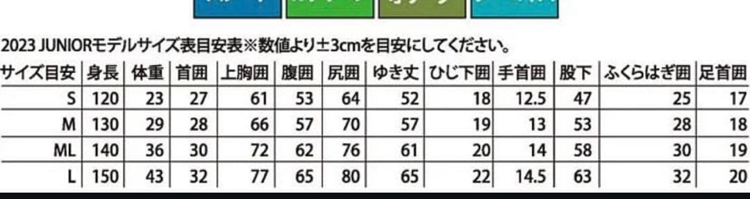 CYBER セミドライスーツ オレンジ/ブラック/ブルー　キッズサイズ150